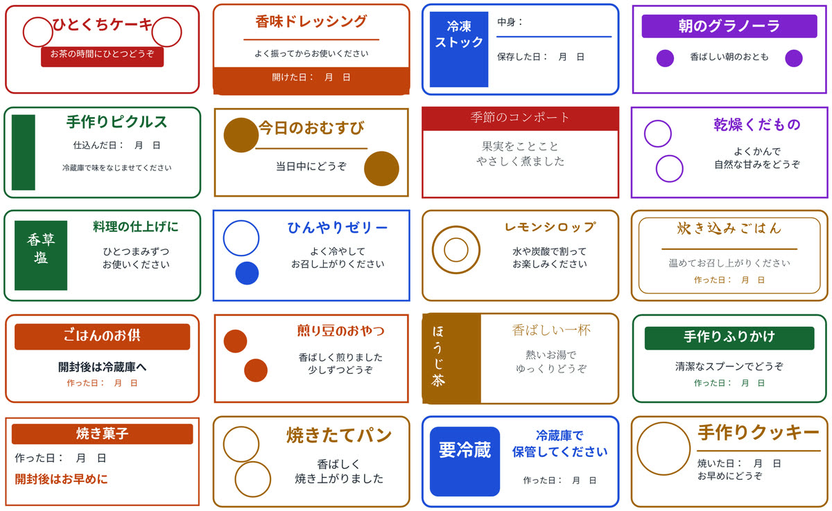 食品向けデザイン26点の一覧